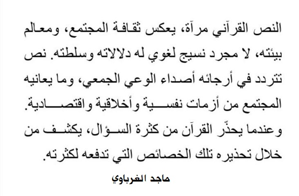 شذرات (25)